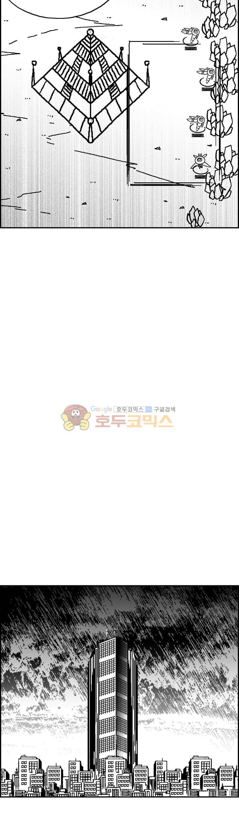 공상과학스타대전 190화 20