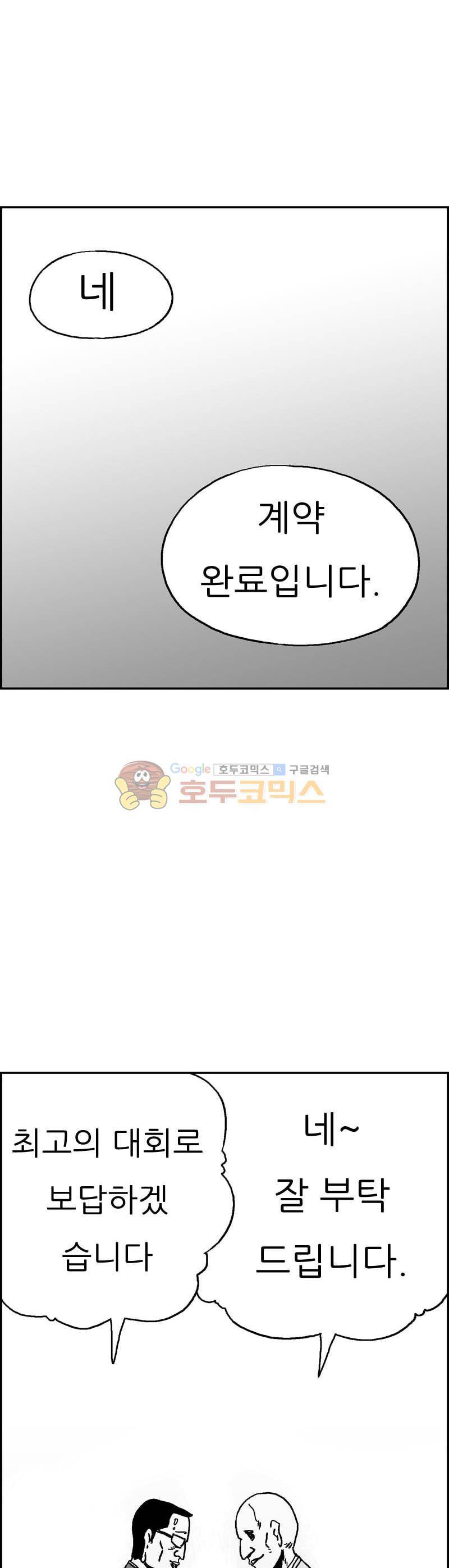 공상과학스타대전 190화 21