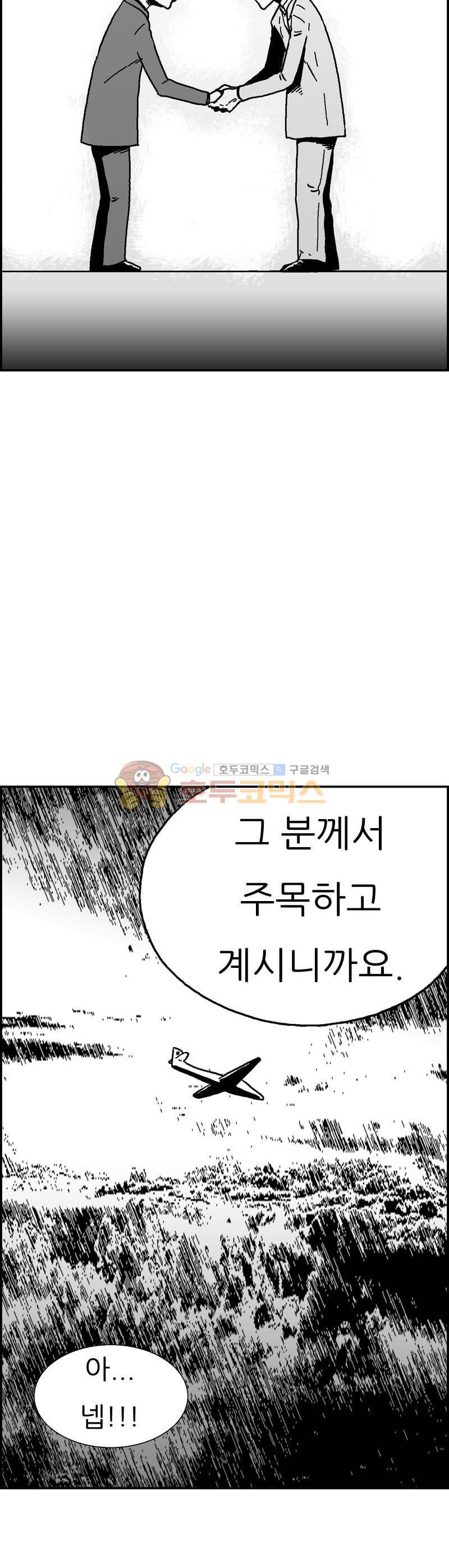 공상과학스타대전 190화 22