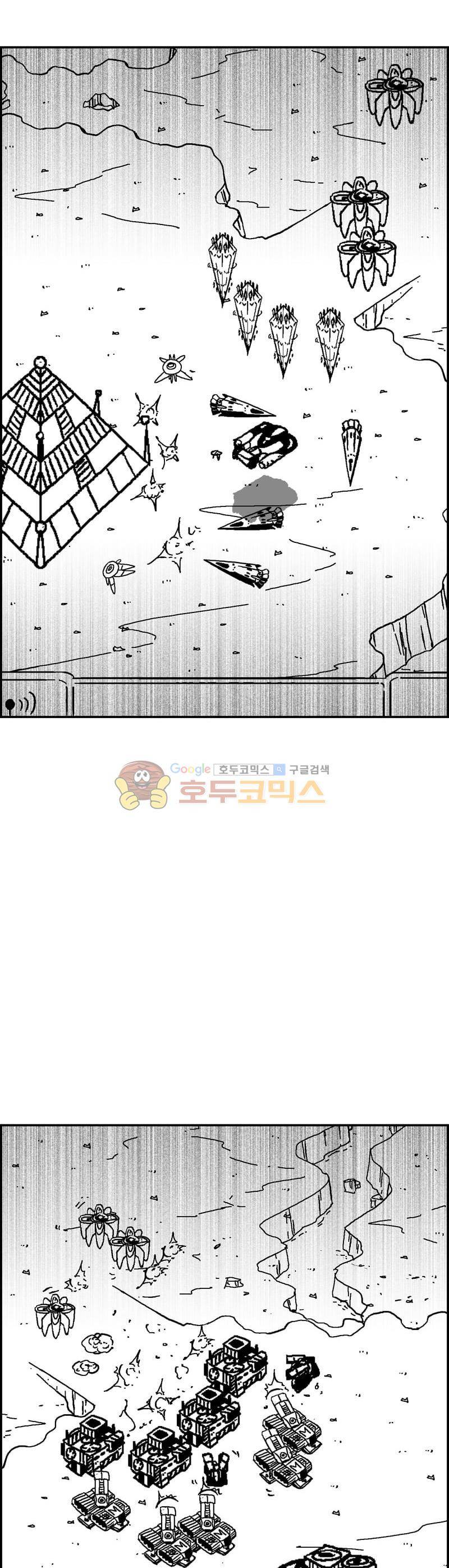 공상과학스타대전 190화 24