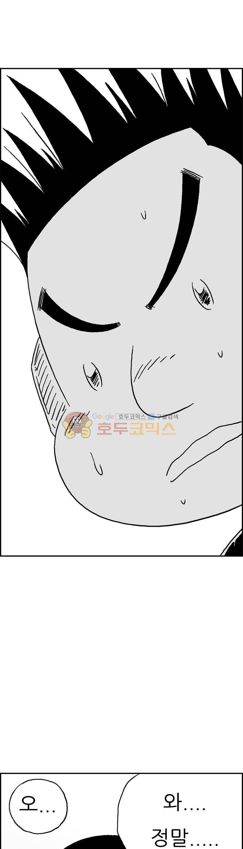 공상과학스타대전 190화 26
