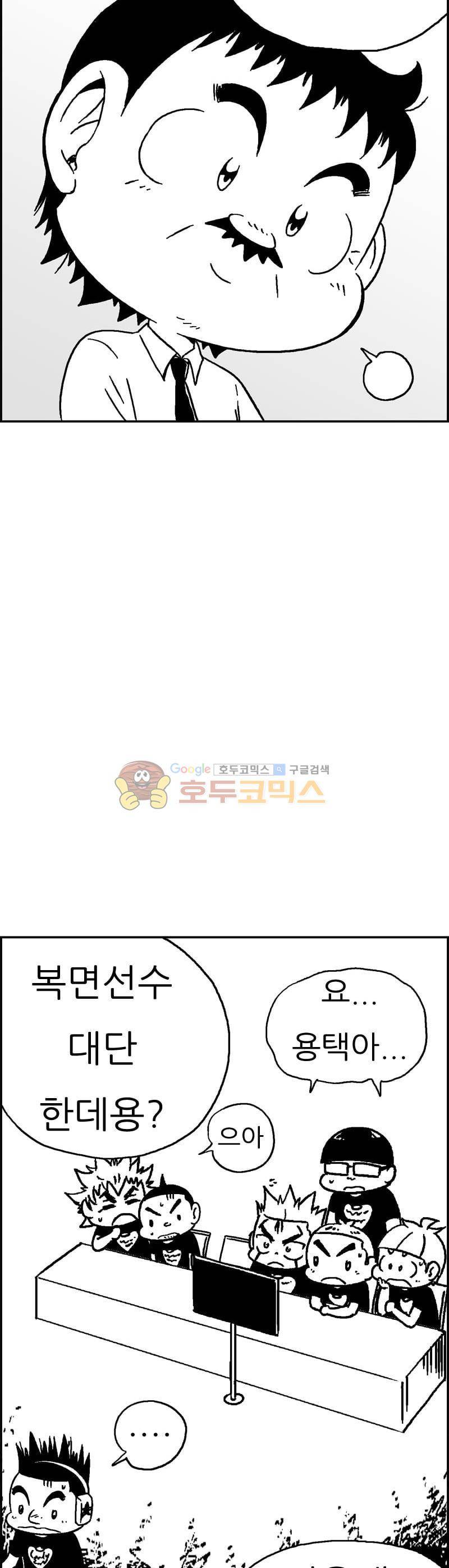 공상과학스타대전 190화 27