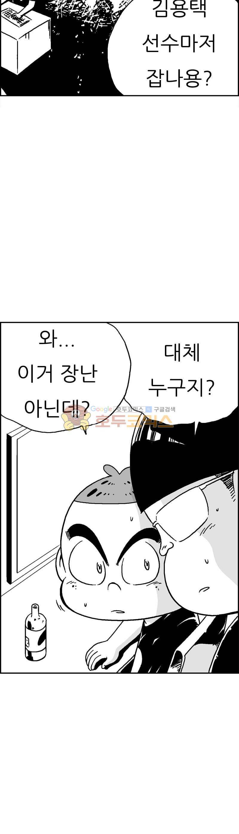 공상과학스타대전 190화 28