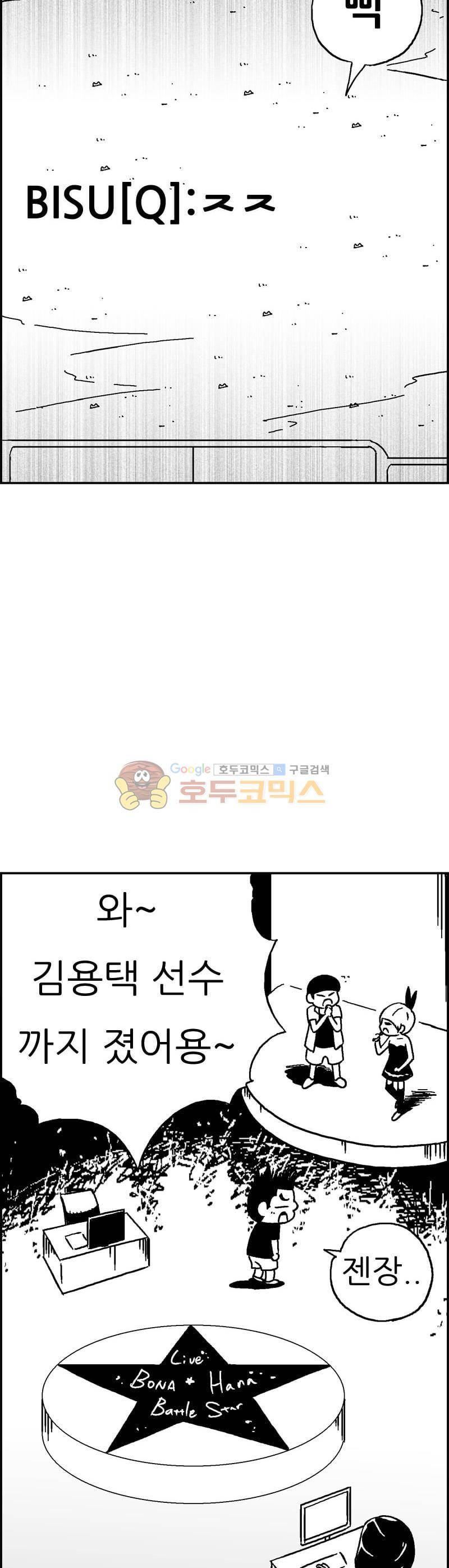 공상과학스타대전 190화 30