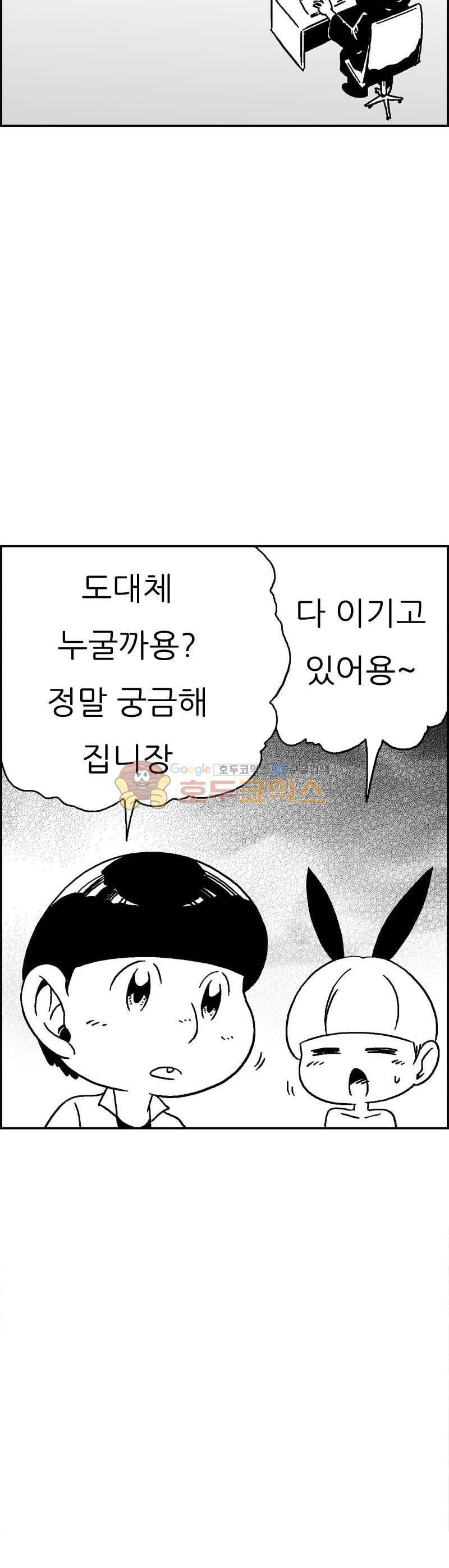 공상과학스타대전 190화 31