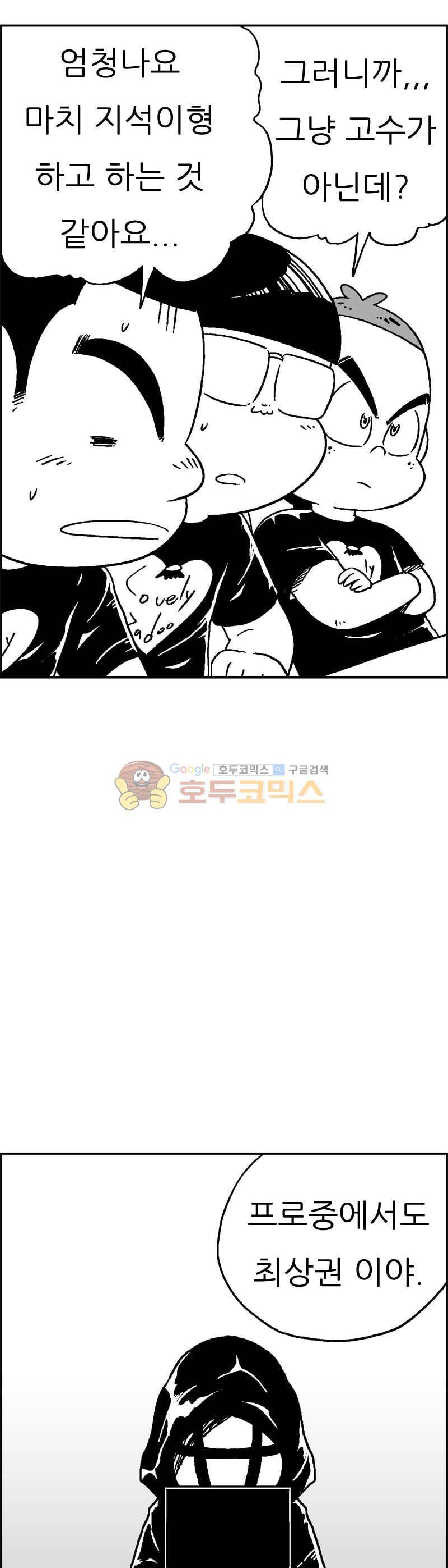 공상과학스타대전 190화 32