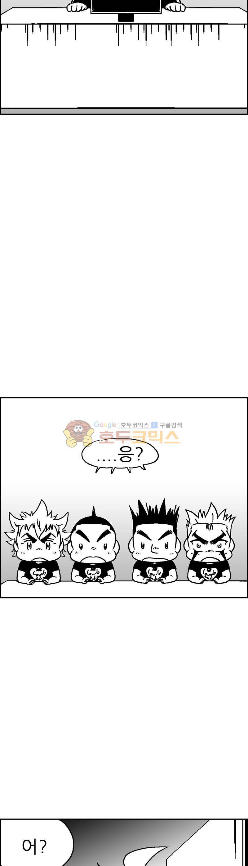 공상과학스타대전 190화 33