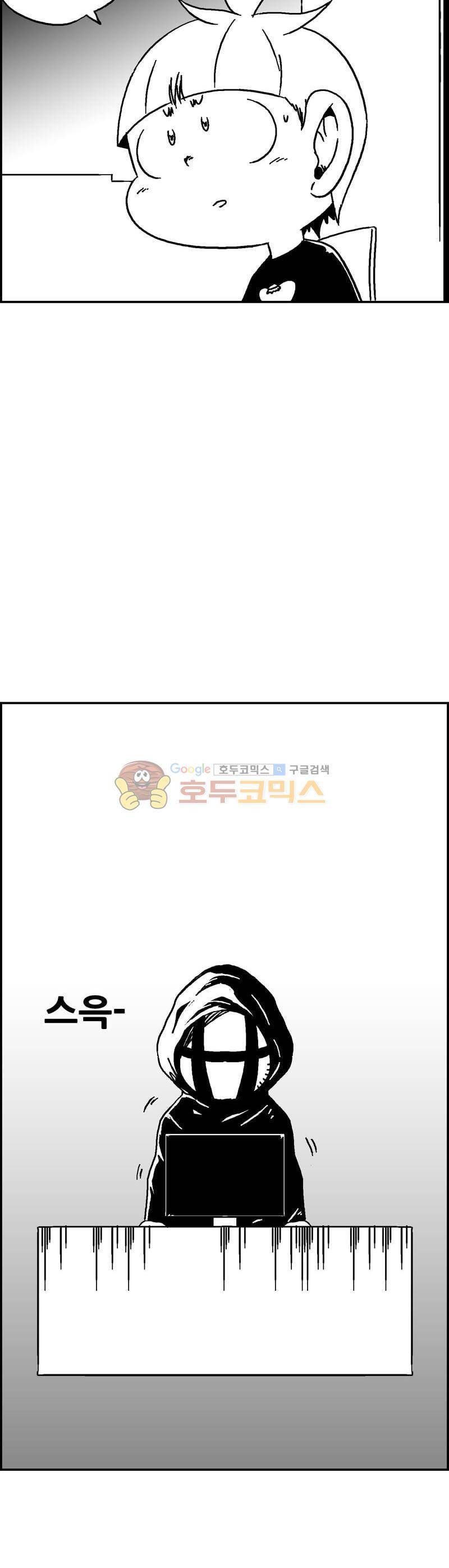 공상과학스타대전 190화 34