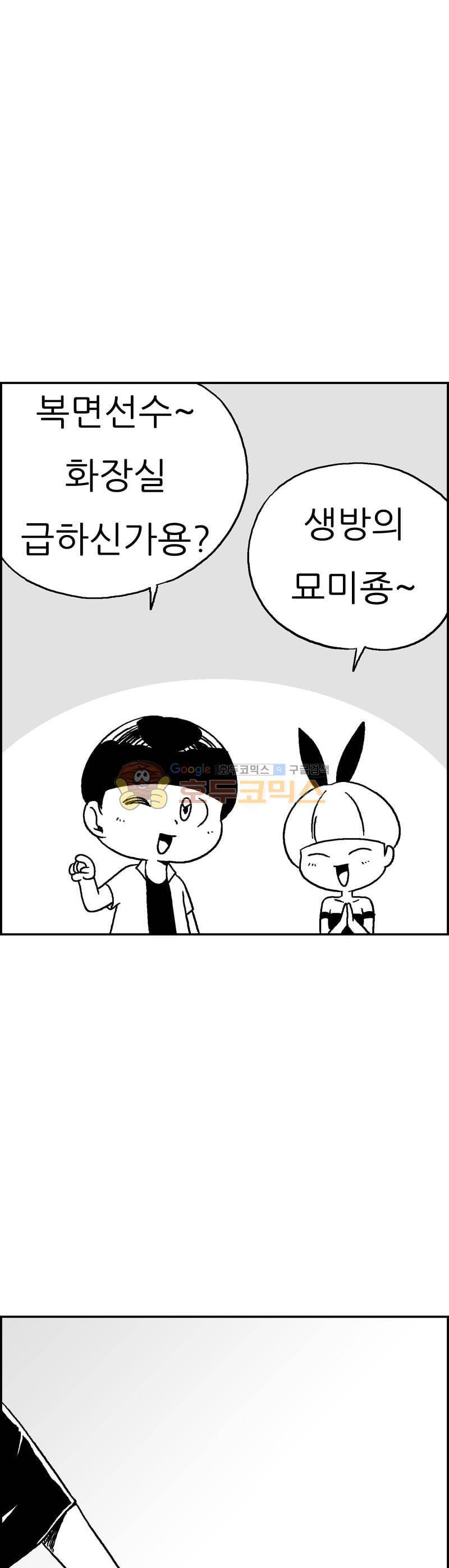공상과학스타대전 190화 35