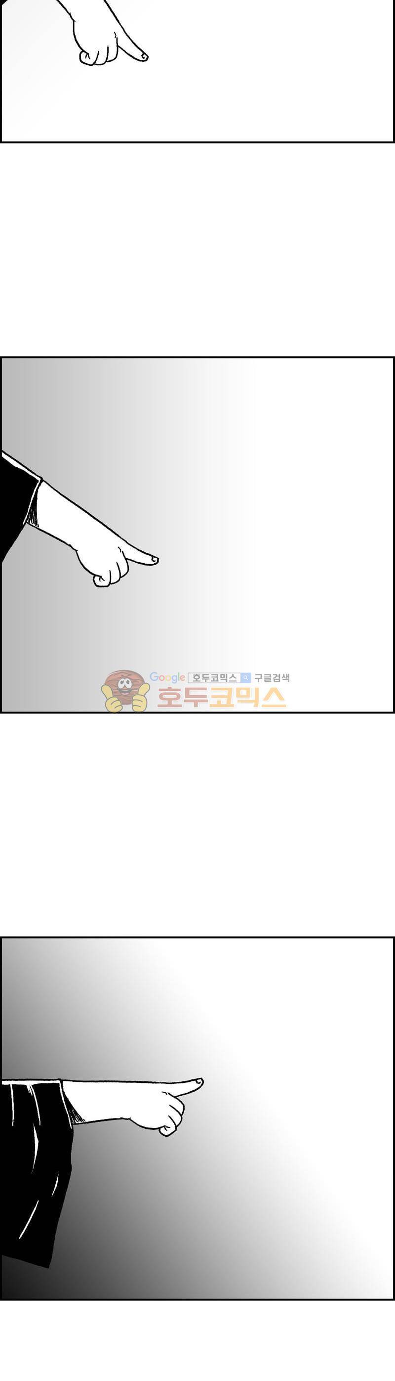 공상과학스타대전 190화 36