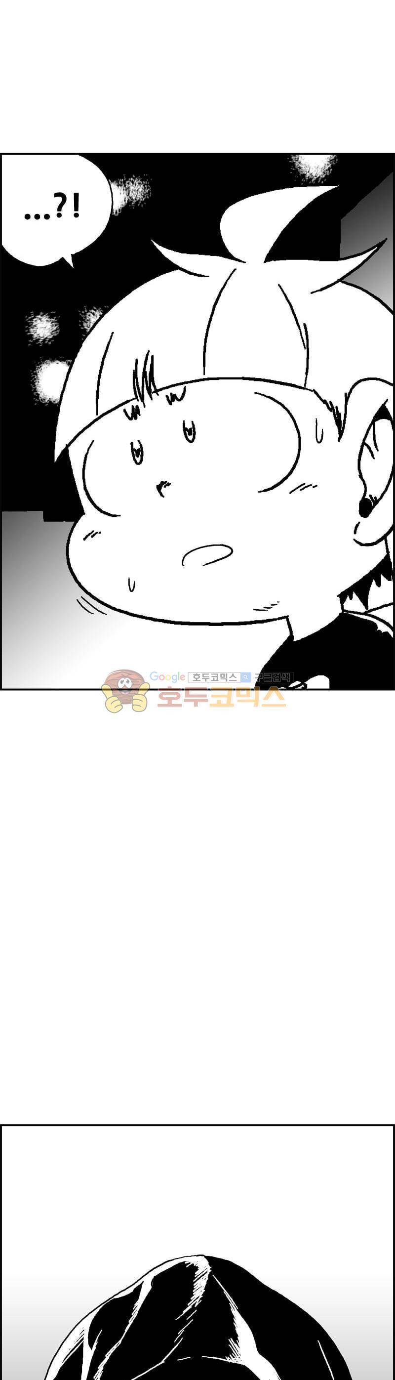 공상과학스타대전 190화 38