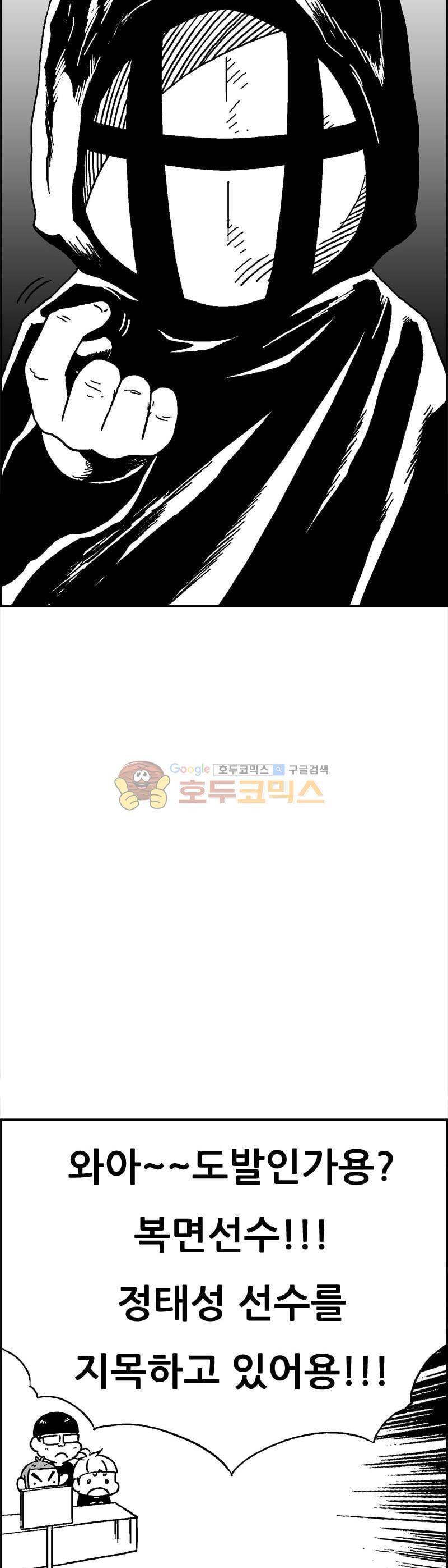 공상과학스타대전 190화 39