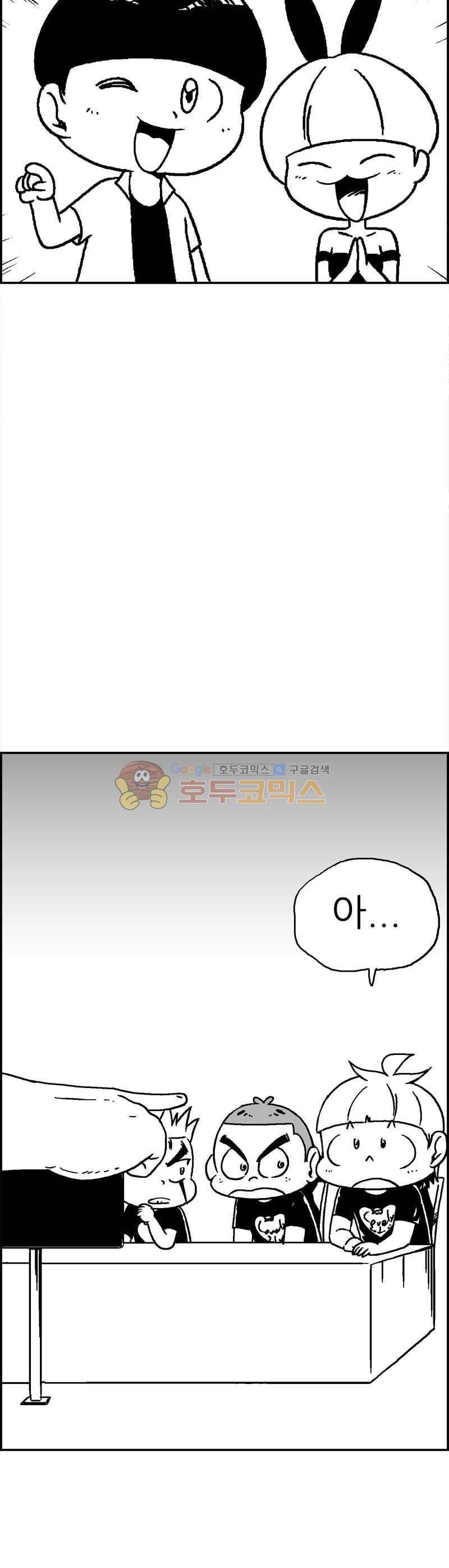 공상과학스타대전 190화 41