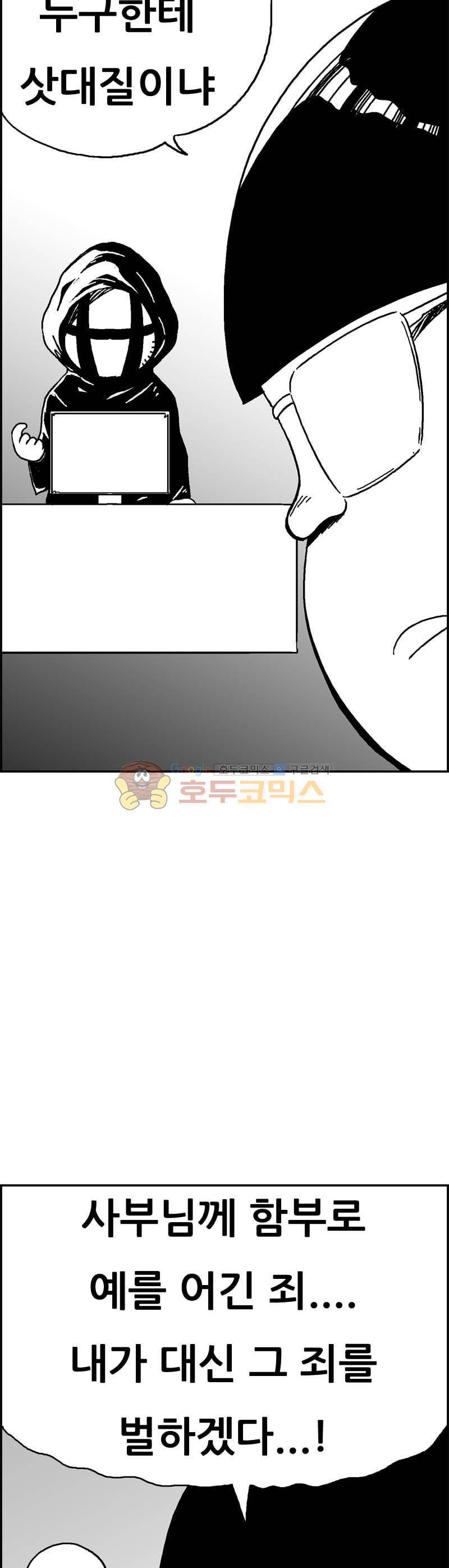 공상과학스타대전 190화 43