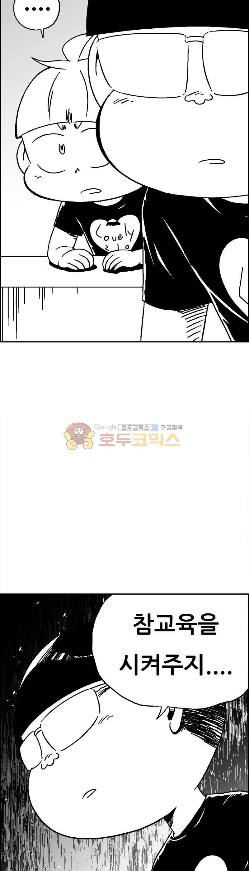 공상과학스타대전 190화 44