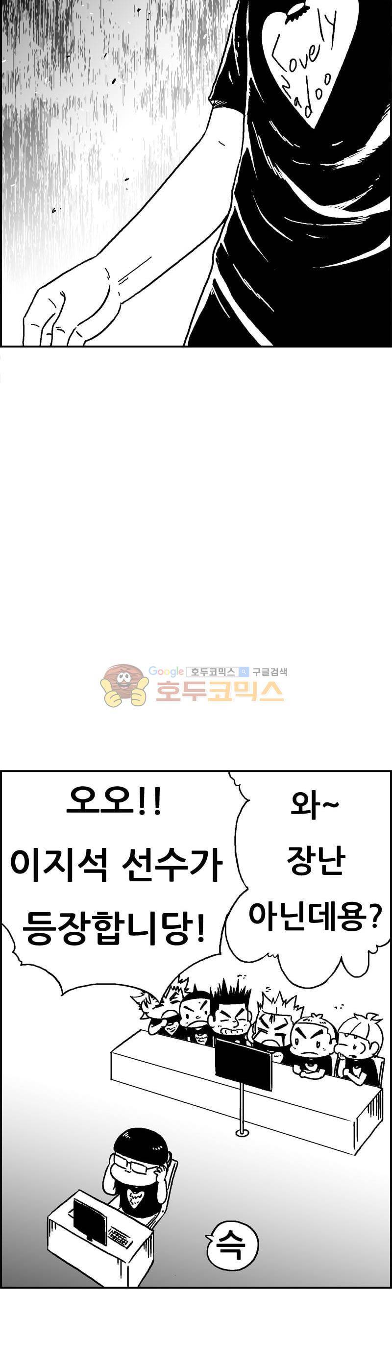 공상과학스타대전 190화 45