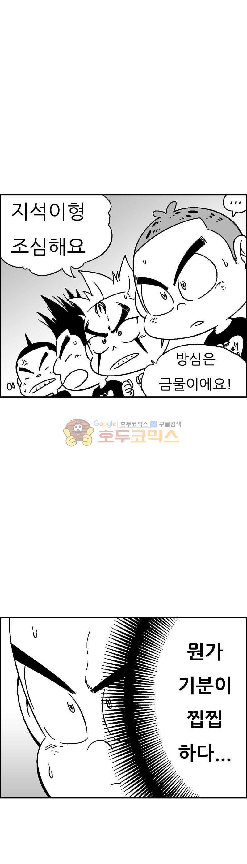 공상과학스타대전 190화 46