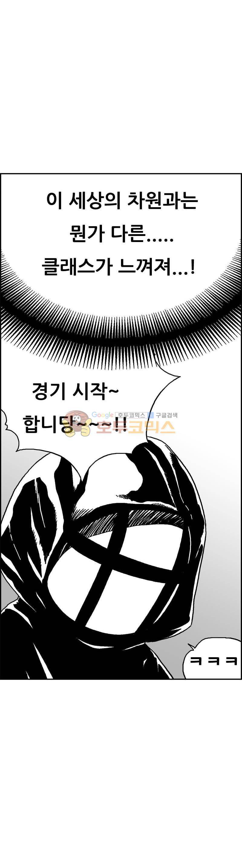 공상과학스타대전 190화 47