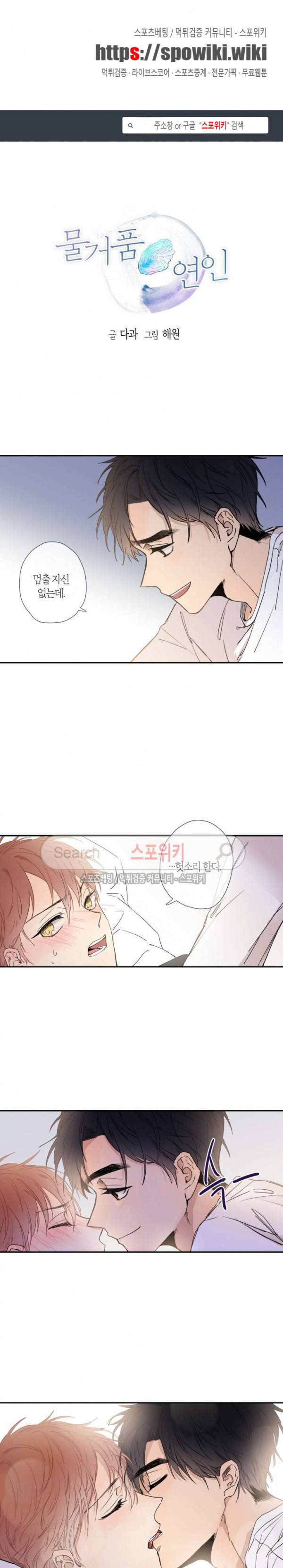 물거품 연인 17화 1
