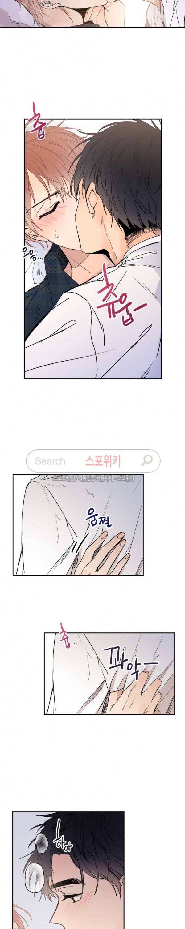 물거품 연인 17화 2