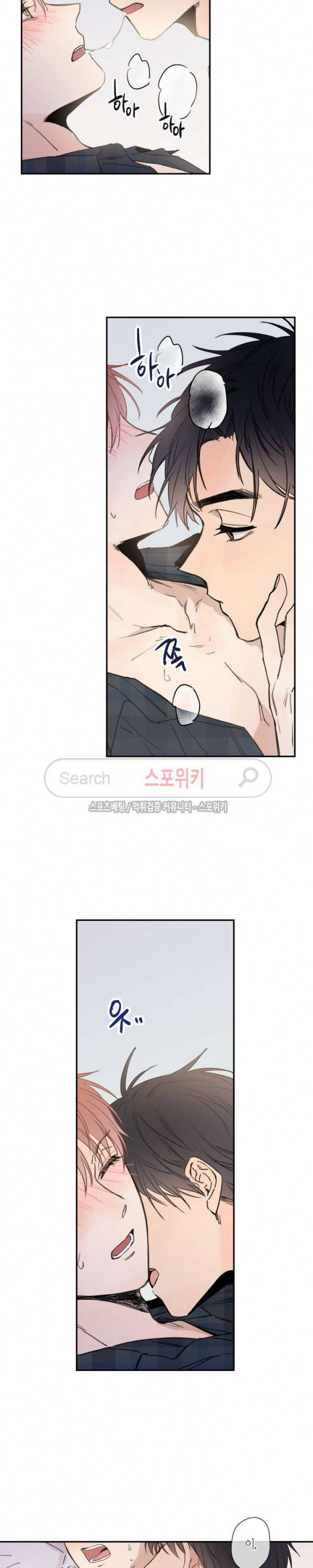 물거품 연인 17화 3