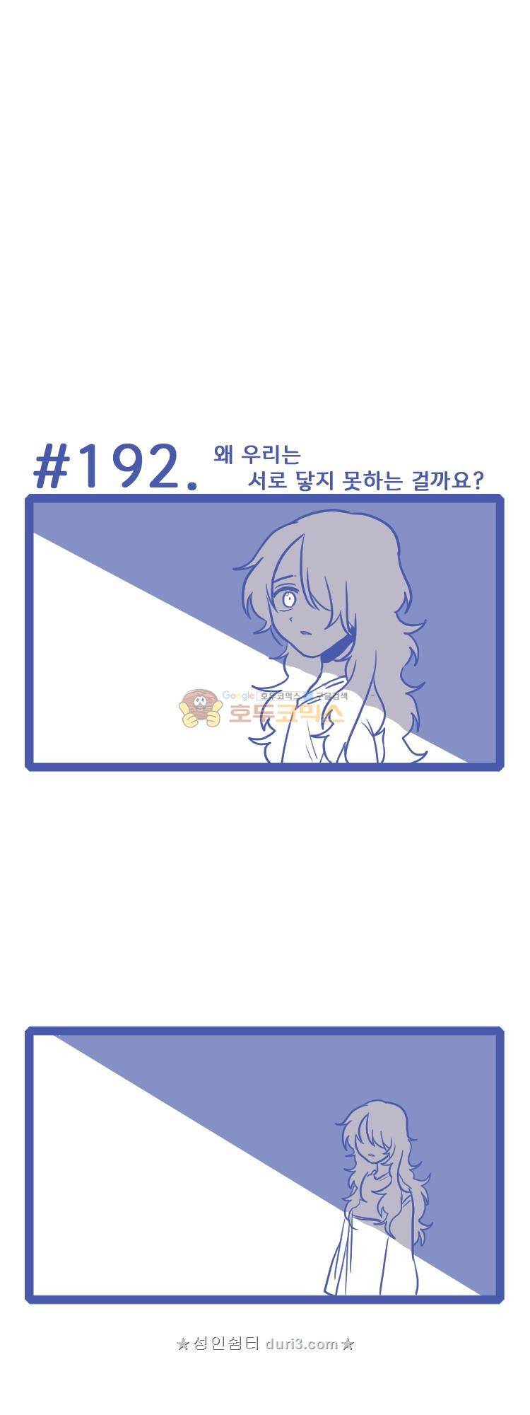 그마남이야기 시즌4 50화 1