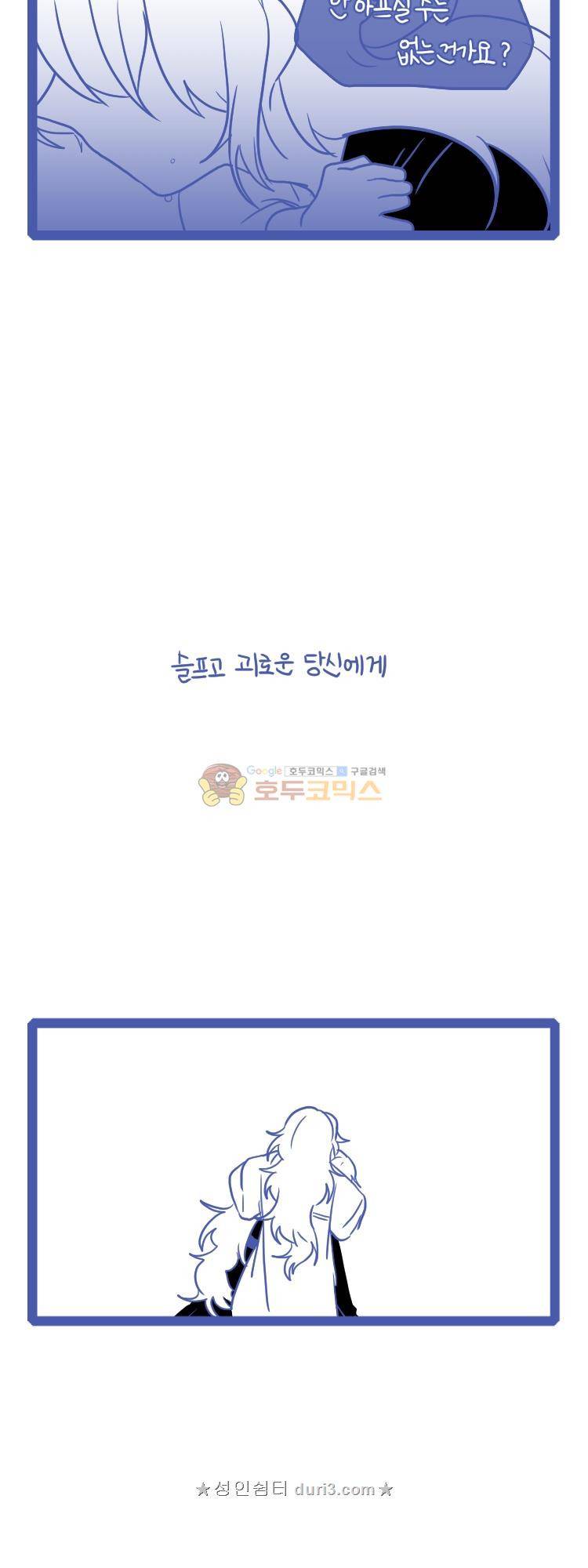 그마남이야기 시즌4 50화 4