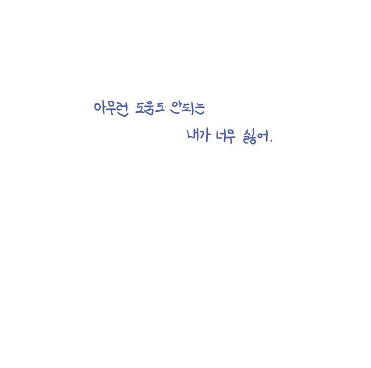 그마남이야기 시즌4 50화 5
