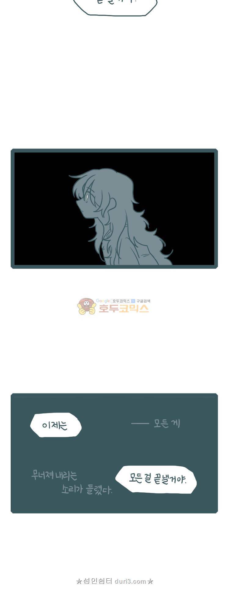 그마남이야기 시즌4 50화 7