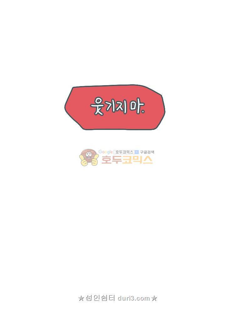 그마남이야기 시즌4 50화 13