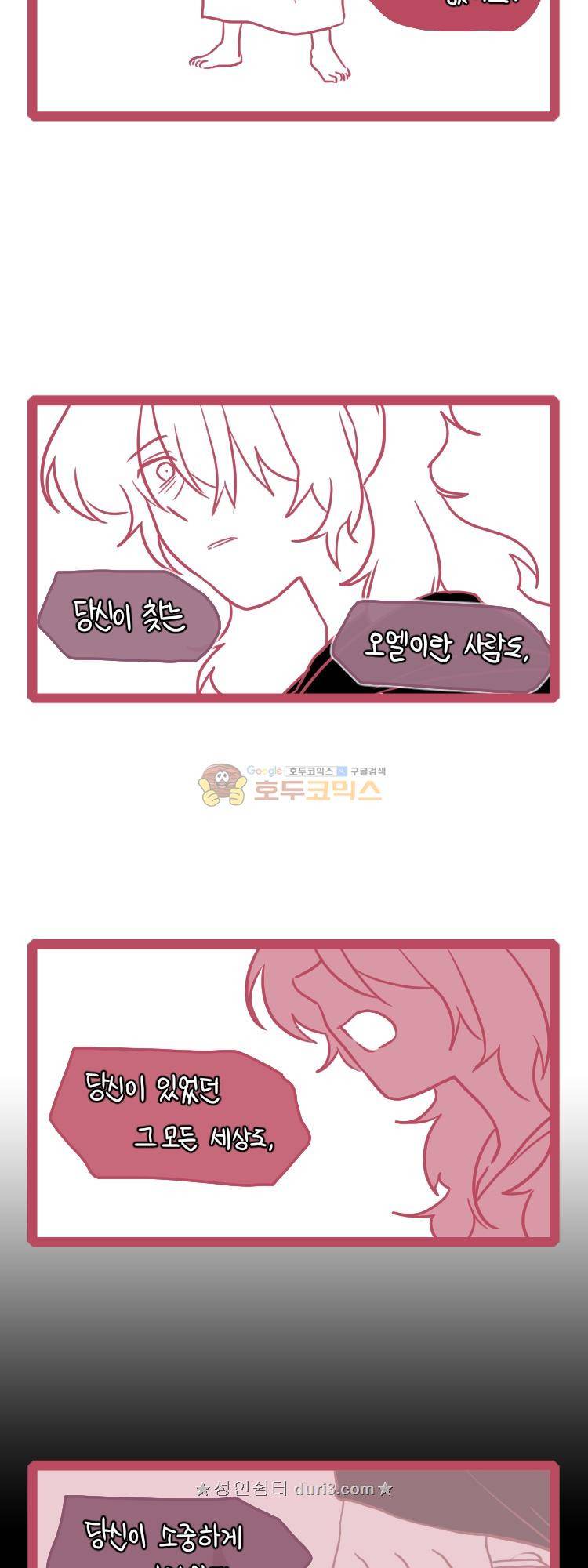 그마남이야기 시즌4 50화 16