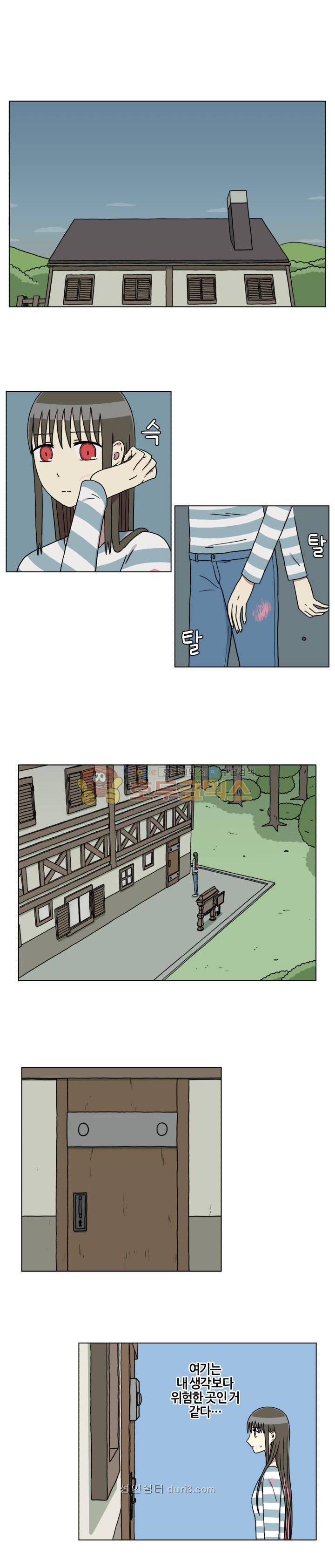 세이의 RPG 4화 1