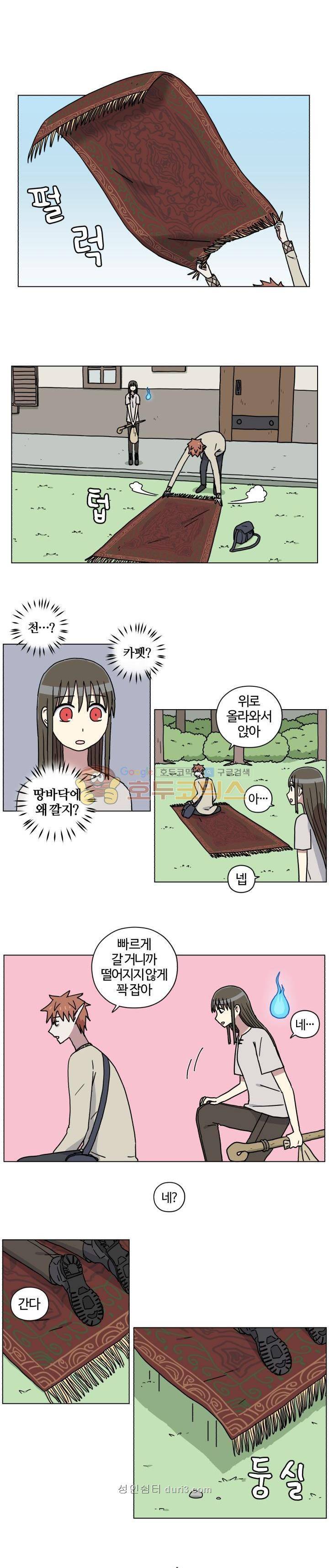 세이의 RPG 14화 1