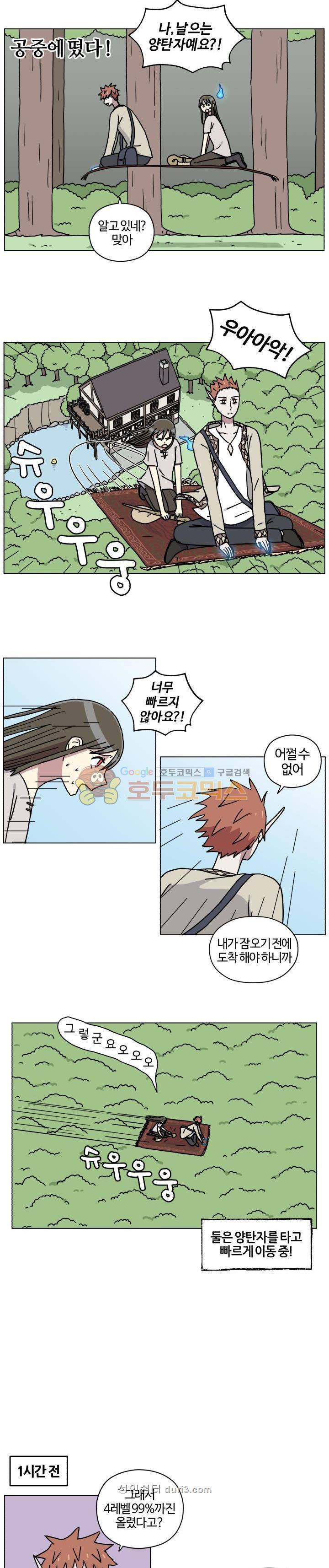 세이의 RPG 14화 2