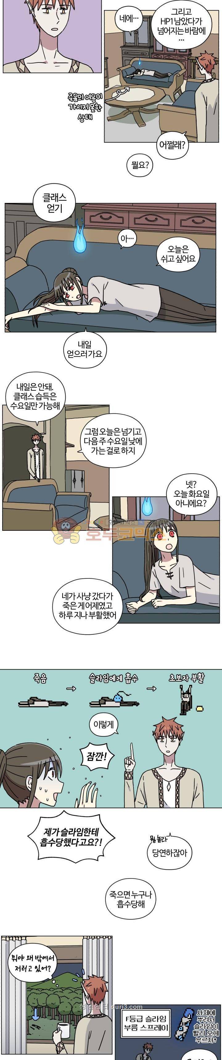 세이의 RPG 14화 3
