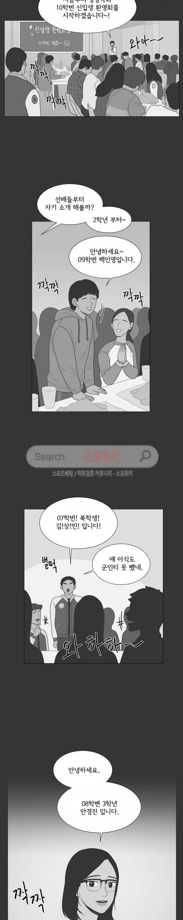 소녀샵 68화 2