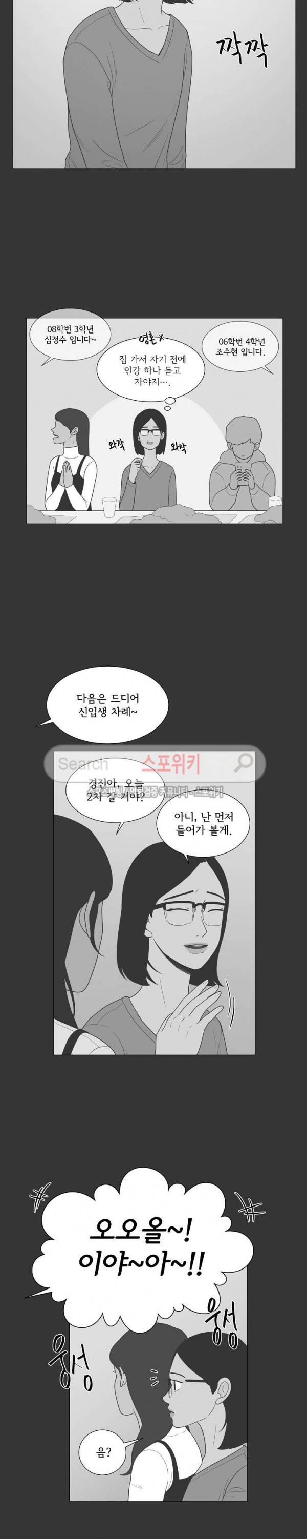 소녀샵 68화 3
