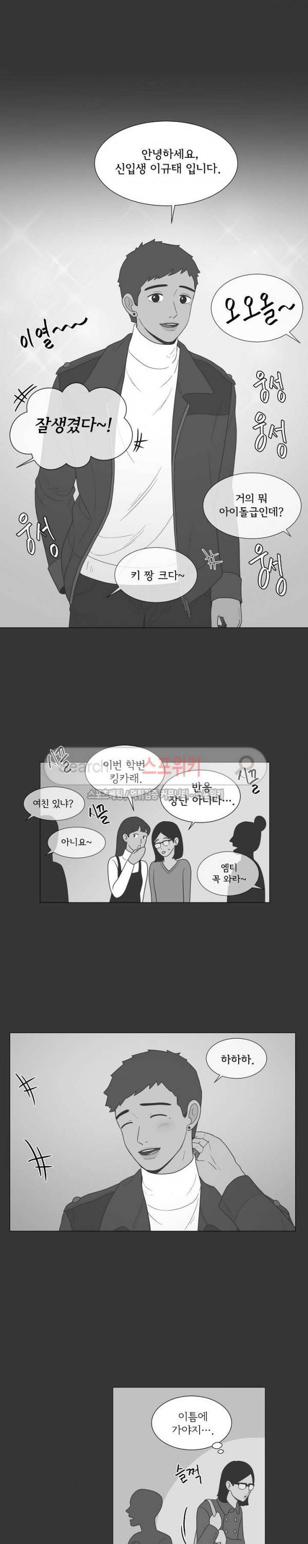소녀샵 68화 4