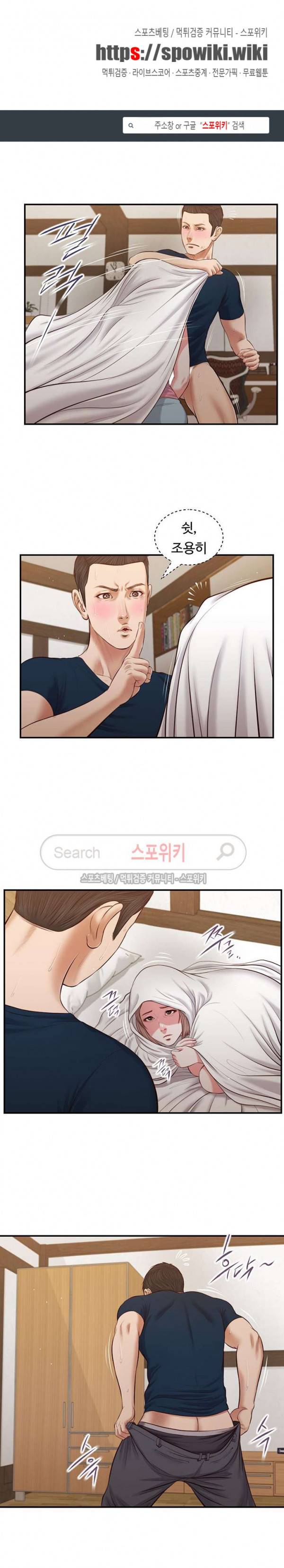 첩 52화 1