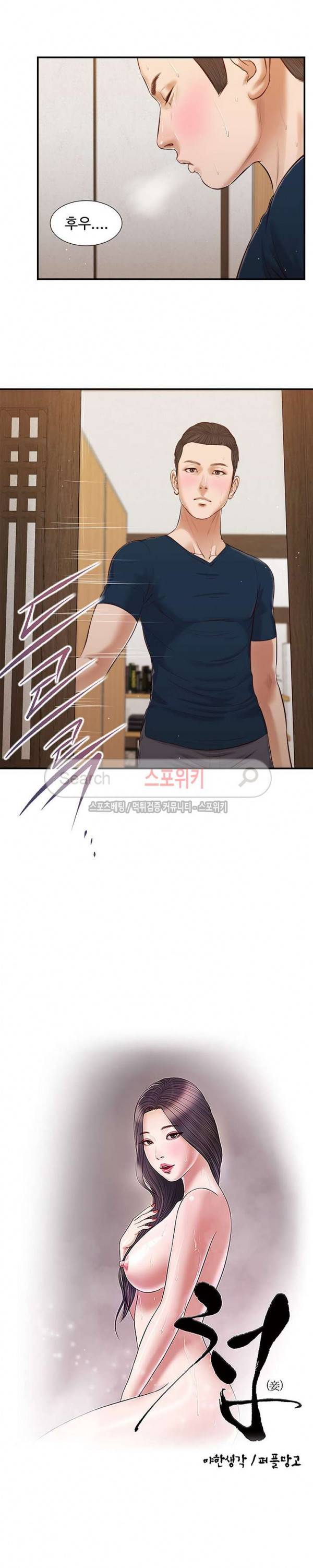 첩 52화 2