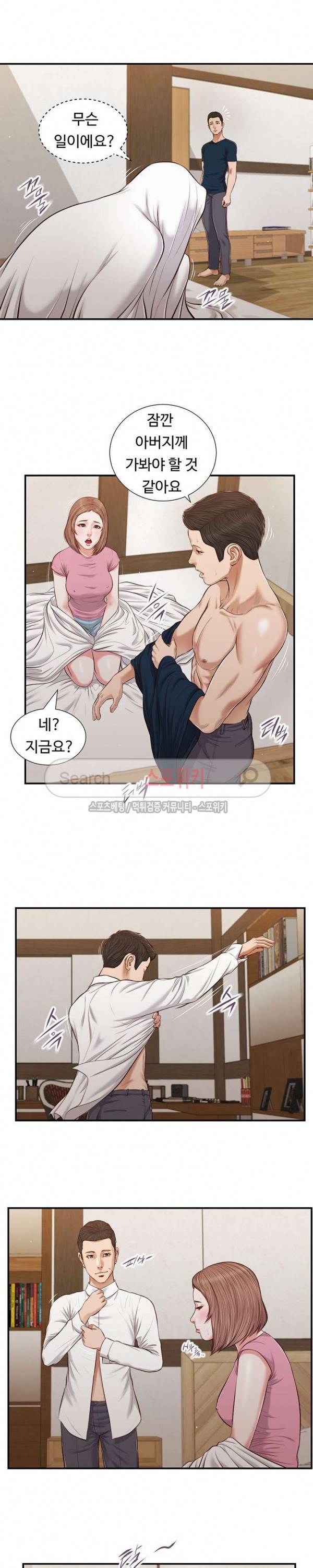 첩 52화 5