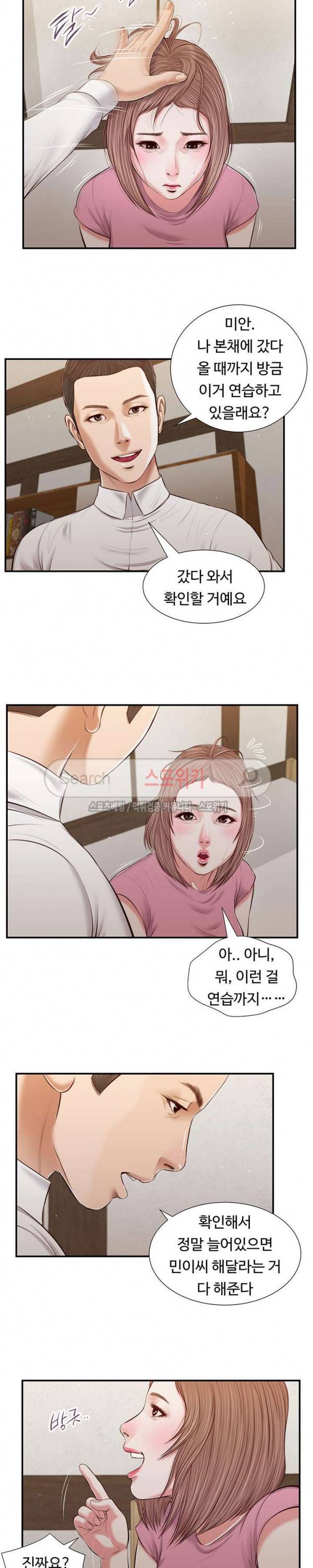 첩 52화 6