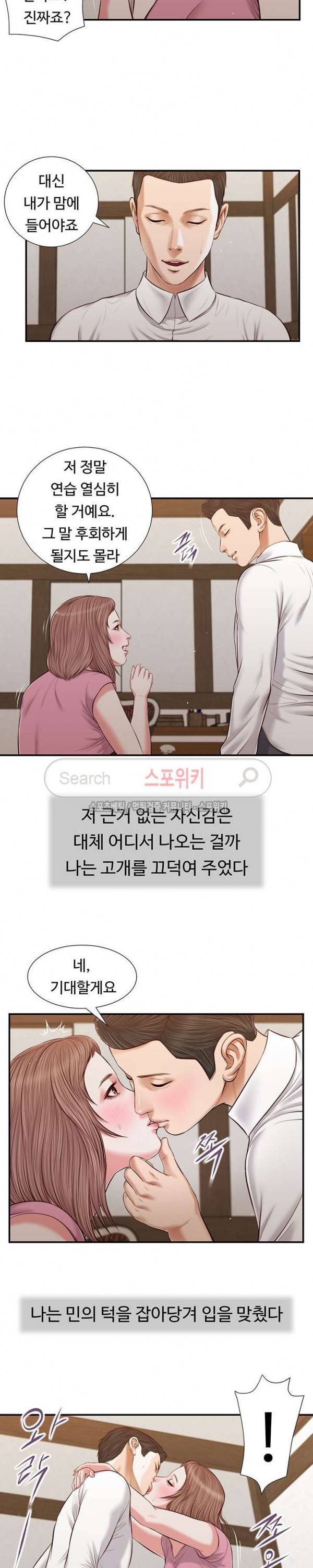 첩 52화 7