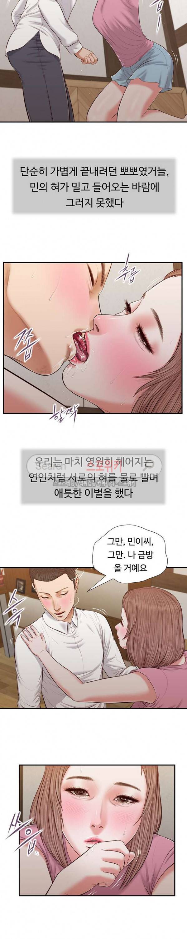 첩 52화 8