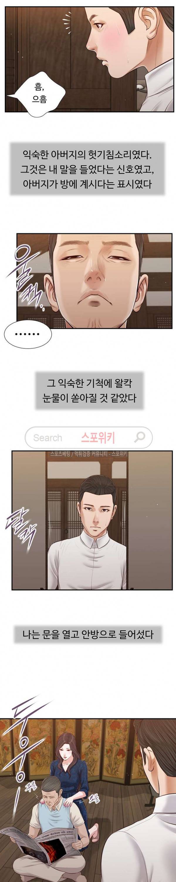 첩 52화 11