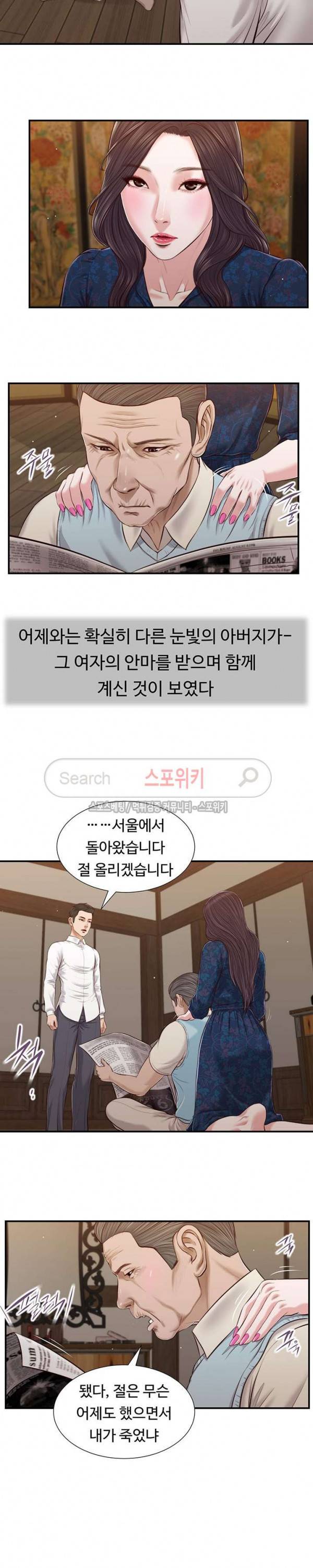 첩 52화 12