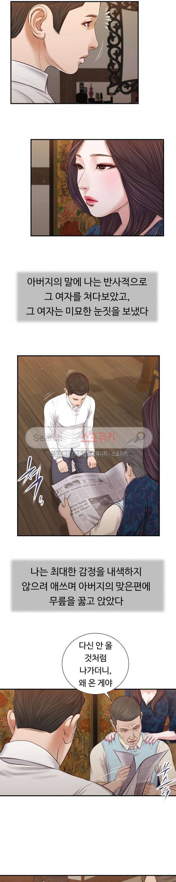첩 52화 13