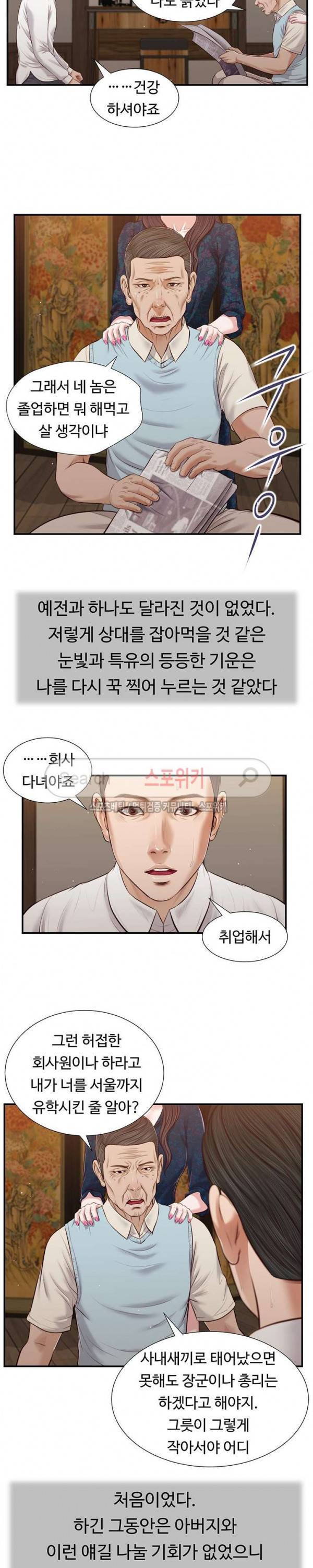 첩 52화 15