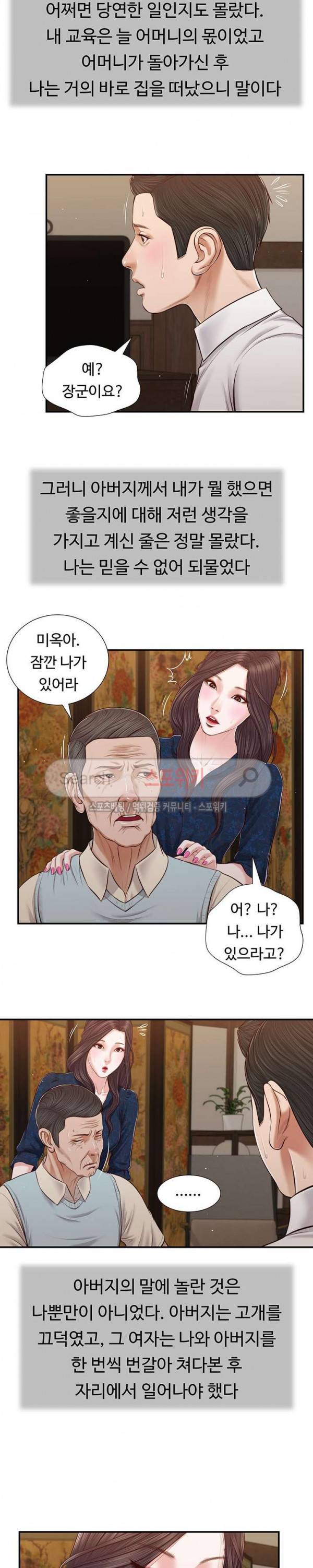 첩 52화 16