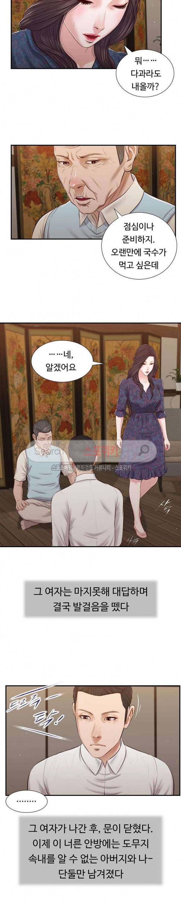 첩 52화 17